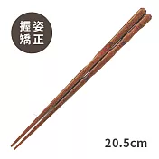 【箸 ISHIDA】日本製｜握姿矯正 三點輔助先角細頭木筷 ‧20.5cm