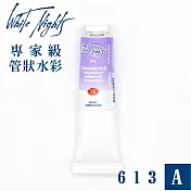 俄羅斯 3K Nevskaya Palitra - WhiteNights白夜 專家級管狀水彩 10ml A級-613群青紫