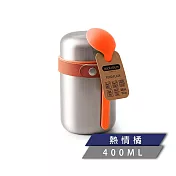 英國BLACK+BLUM獨享悶燒罐(熱情橘/附湯匙)