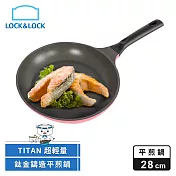 【樂扣樂扣】P&Q TITAN超輕量鈦金鑄造平煎鍋/28CM/粉紅