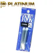 (3袋1包)PLATINUM萬年鋼筆卡式墨水 藍