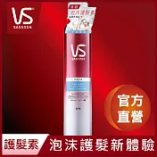 沙宣 輕潤雲吻泡沫護髮素180ml