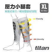 【Titan】太肯壓力小腿套XL白