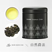 【山山來茶】自然農法 金萱烏龍  (37.5g/罐)