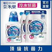 LION日本獅王 奈米樂超濃縮洗衣精 抗菌 1+2組合抗菌