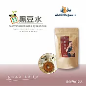 【品綠】有機發芽黑豆水-12入/袋