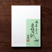 【滿壽屋】文豪御用原稿用紙B5 ‧No.106