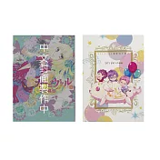 黑色嘉年華(21) 特裝版