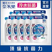 LION日本獅王 奈米樂超濃縮洗衣精補充包 抗菌 450gx9件組_抗菌9入