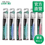 LION日本獅王 牙周抗 敏牙刷 6入組