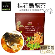 【阿華師茶業】桂花烏龍茶(4gx20包)