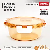 【美國康寧 Pyrex】圓型640ml 透明玻璃保鮮盒
