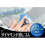 【AIMEDIA艾美迪雅】鑽石橡皮擦(去除衛浴、浴廁水垢用)