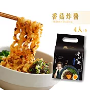 【老媽拌麵】香菇炸醬(118g*4包/袋)