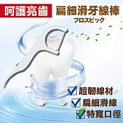 樂品扁細滑牙線棒45入