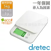 【dretec】「巴克特」強化玻璃廚房料理電子秤5kg-白色