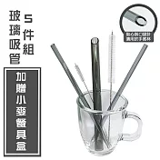 【EZLiving】環保斜口灰色玻璃吸管5件組加贈小麥餐具盒