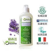 義大利綠森活  薰衣草全效濃縮洗衣精 (1000ml)