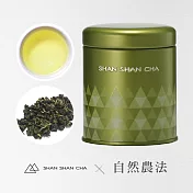 【山山來茶】自然農法 沐香烏龍  (37.5g/罐)