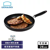 【樂扣樂扣】經濟壓鑄平煎鍋/26公分