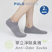 【 PULO 】穿立淨除臭日常隱形襪-2雙入淺灰-M