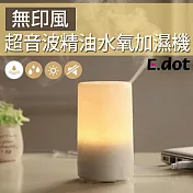 【E.dot】無印風超音波精油水氧加濕機白色