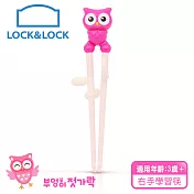 【樂扣樂扣】愛迪生聰明學習筷(貓頭鷹) 粉色／右手專用(第一階段)