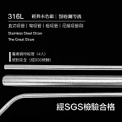 【優多生活】316L醫療鋼吸管【本色銀】（4入）內贈絨布袋和吸管刷【本色銀】