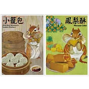 我愛台灣明信片●小籠包+鳳梨酥(4張組)