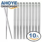 【GREEGREEN】304不鏽鋼筷子 10雙入