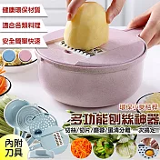 【EZlife】環保小麥秸稈多功能刨絲器套裝組(內含4種不同刨絲刀片)北歐粉