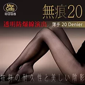 (3雙組) 瑪榭 無痕20丹透明防爆線褲襪/絲襪M黑