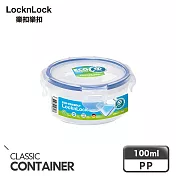 【樂扣樂扣】PP保鮮盒100ML