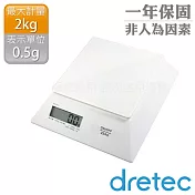 【dretec】方型玻璃夜光電子秤2kg-白色