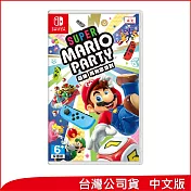 Nintendo Switch遊戲軟體《Super Mario Party超級瑪利歐派對》中文版 [臺灣公司貨]