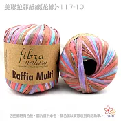 美聯拉菲紙線紅灰藍花線117-10