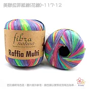美聯拉菲紙線花線117-12