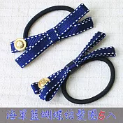 Alice遇見愛麗絲‧海軍勳章‧藍蝴蝶結髮圈5入