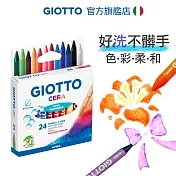 【義大利GIOTTO】好清洗兒童隨身蠟筆(24色)