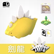 【HALFTOYS】3D恐龍樂園：劍龍(STEGO)STEAM教育玩具