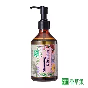 【JustHerb香草集】勻體淨化按摩油250ml  勻體淨化