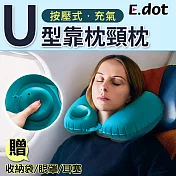 【E.dot】按壓式旅行用U型靠枕頸枕藍色