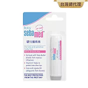 sebamed 施巴 嬰兒護唇膏4.8g