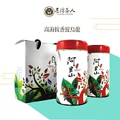 【台灣茶人】高海拔香綻烏龍 茶葉超值禮盒(自然好茗系列)