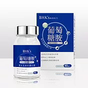 BHK’s 專利葡萄糖胺 錠狀食品(90顆/瓶)