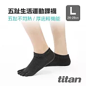 【Titan】太肯五趾生活運動踝襪L灰