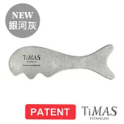TiMAS 新款 鈦力棒 銀河灰