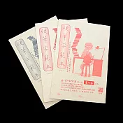 【麋研齋】硬筆字範本附筆順（1-3冊）