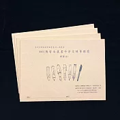 【麋研齋】歷代名碑帖硬筆臨書系列-楷書B(4-7冊）