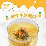 【午茶夫人】熱帶水果綠茶-8入/袋